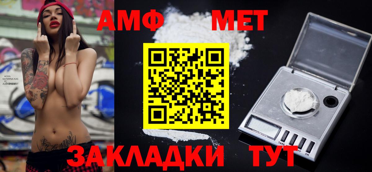 АМФ VHQ  Амфетамин  Курчалой  Вход с VPN 