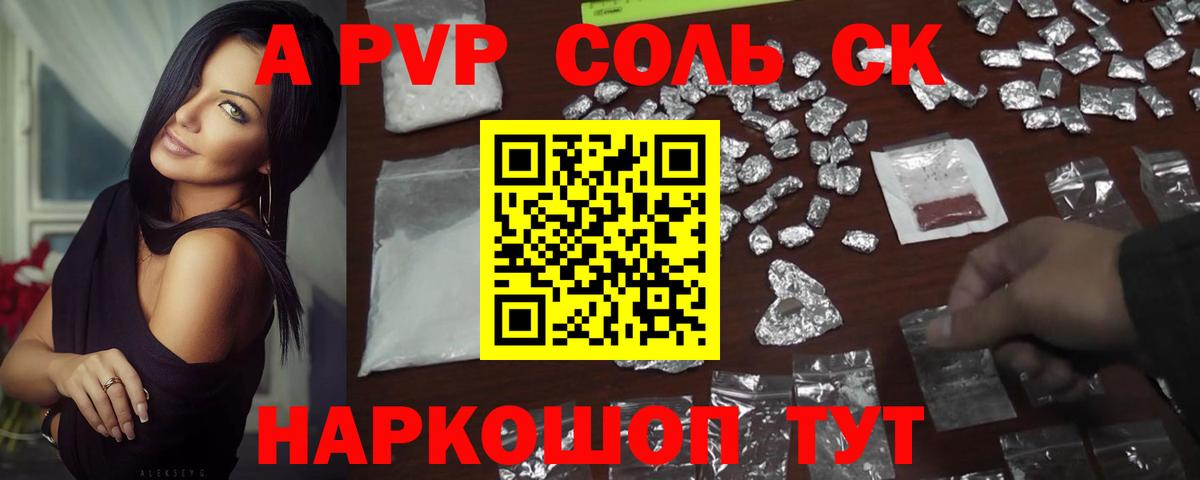 APVP  Alfa_PVP мука  Alpha-PVP Crystall  Вход с VPN  Курчалой 