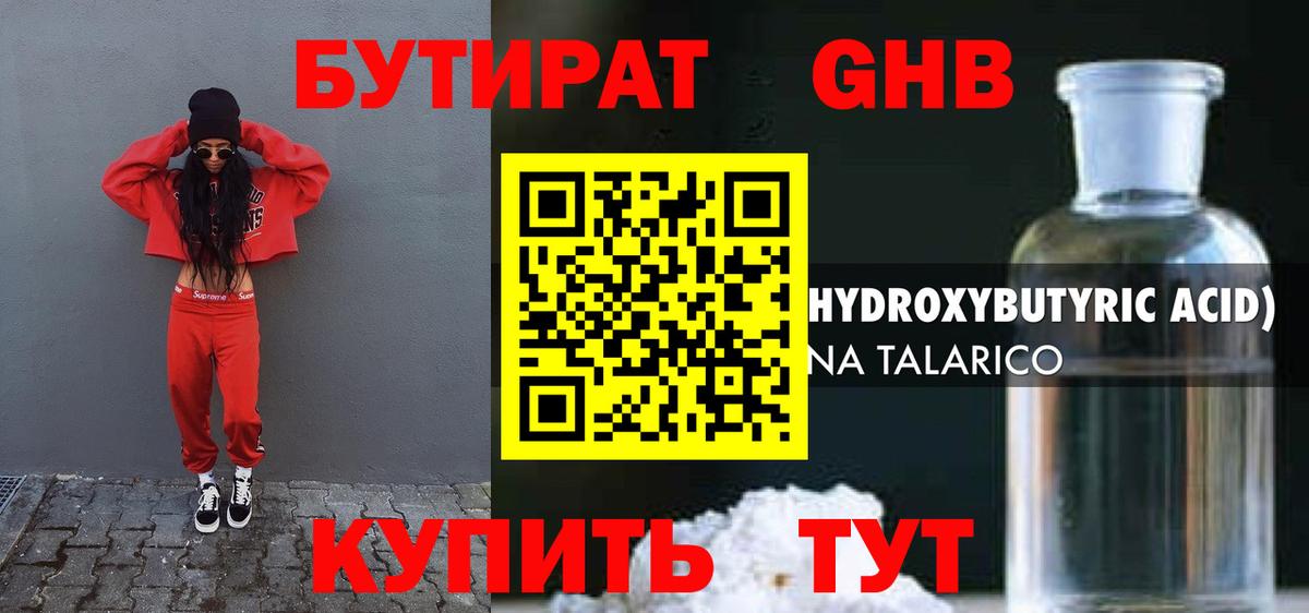 Курчалой  БУТИРАТ буратино  Вход с VPN 