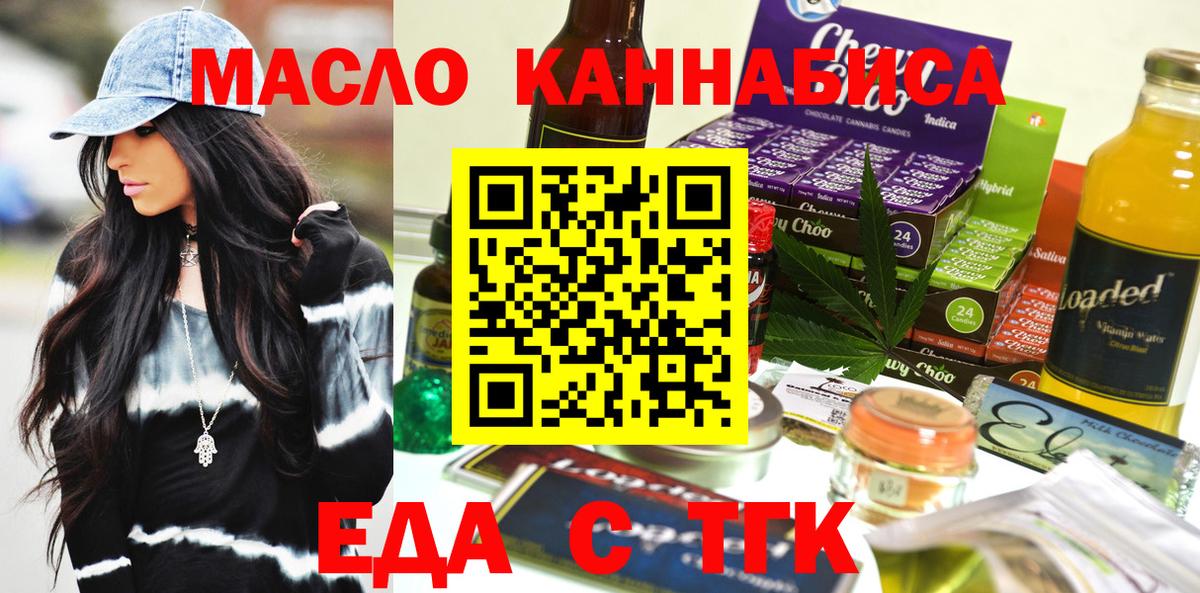 Canna-Cookies конопля  Вход с VPN  Курчалой 