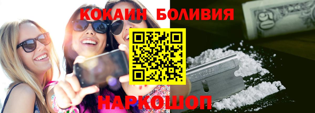 Cocaine Колумбийский  Cocaine Fish Scale  Курчалой  Вход с VPN 