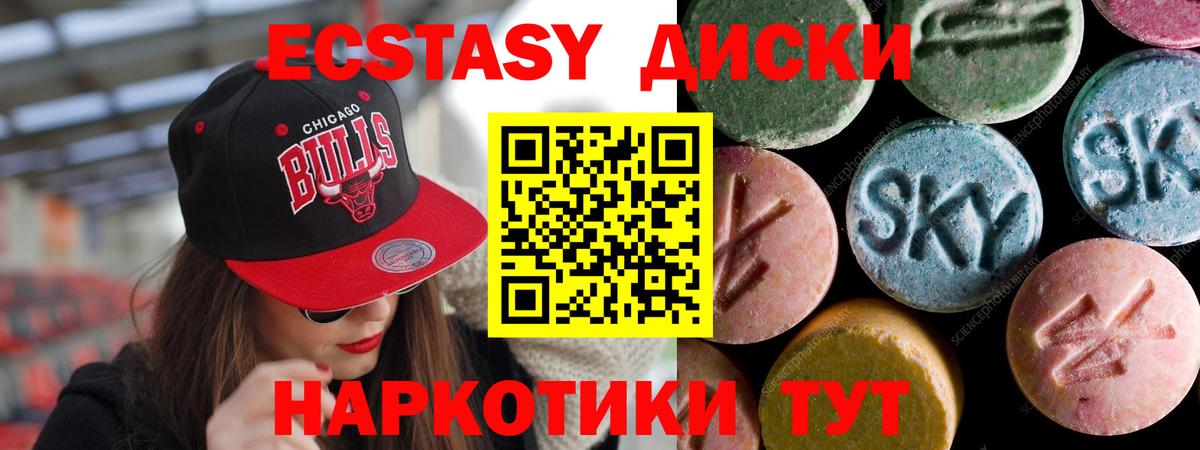 Курчалой  ЭКСТАЗИ 280мг  Вход с VPN  где можно купить   Экстази mix  ЭКСТАЗИ 