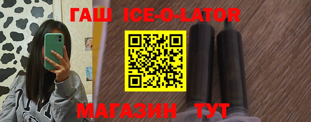 ГАШИШ  ГАШ Cannabis  магазин  наркотиков  Вход с VPN  Курчалой  Гашиш гашик 