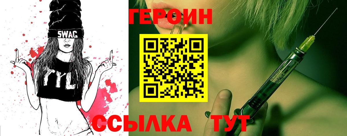 Героин герыч Курчалой