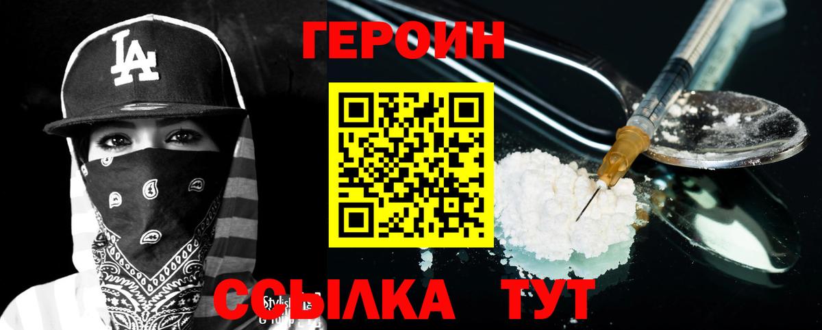 Курчалой  ГЕРОИН герыч  Вход с VPN 