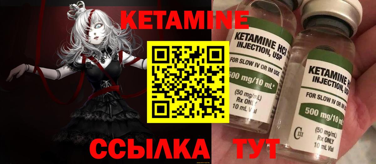 Кетамин ketamine  Вход с VPN  Курчалой 