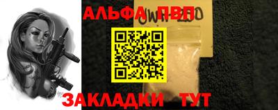 альфа пвп VHQ Канаш