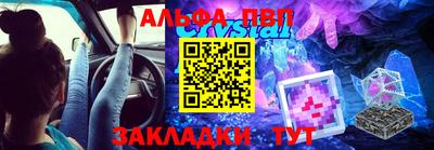 альфа пвп VHQ Канаш
