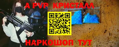 альфа пвп VHQ Канаш