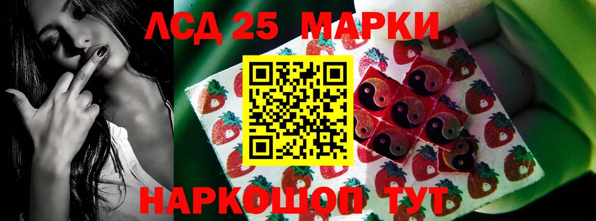 ЛСД экстази кислота Курчалой
