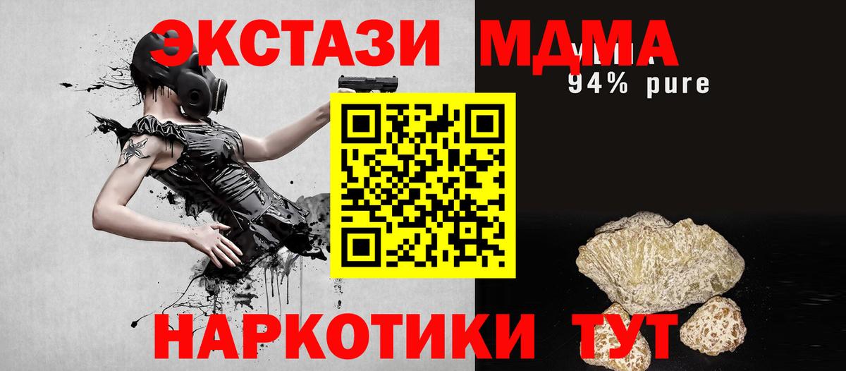 Курчалой  МДМА crystal  МДМА  Вход с VPN  MDMA VHQ 