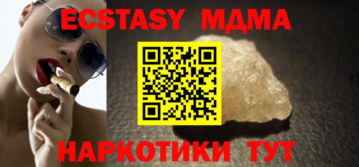 МДМА crystal Курчалой