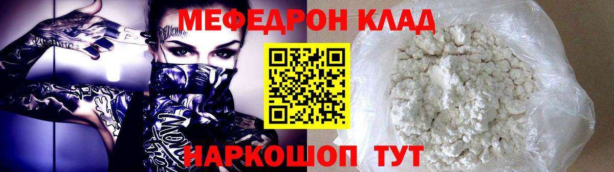 Курчалой  МЕФ  Вход с VPN  Мефедрон мяу мяу  МЕФ 