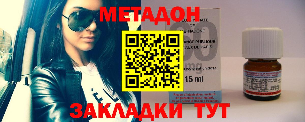Метадон мёд Курчалой