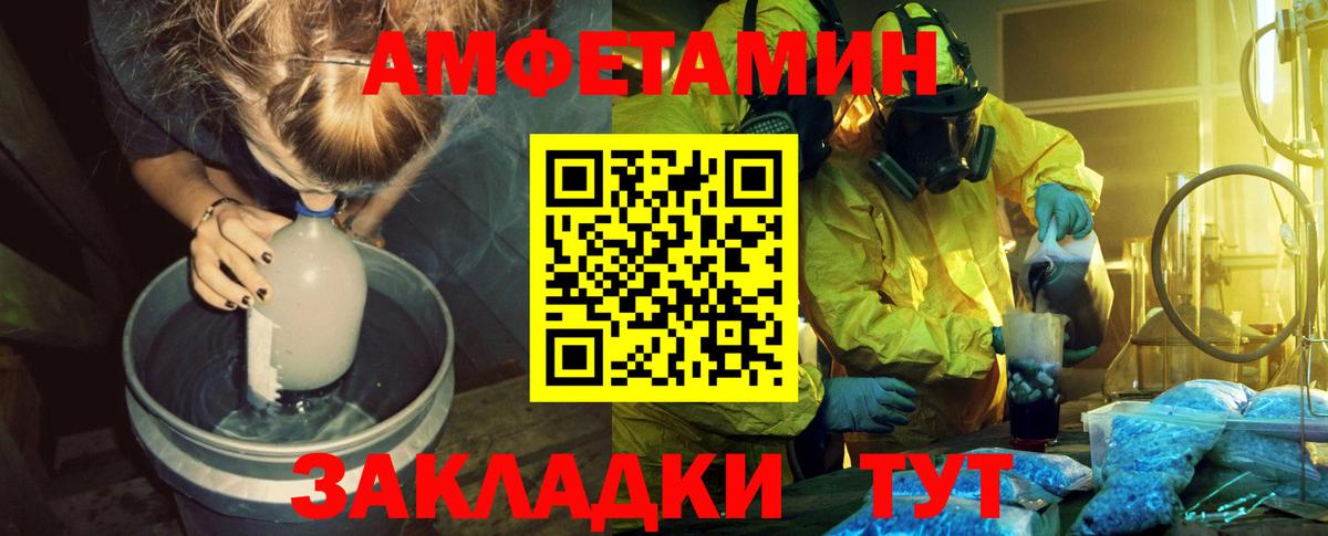 Курчалой  Метамфетамин винт  Вход с VPN 