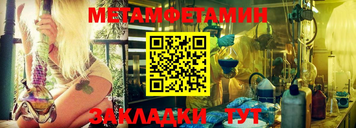 МЕТАМФЕТАМИН кристалл Курчалой